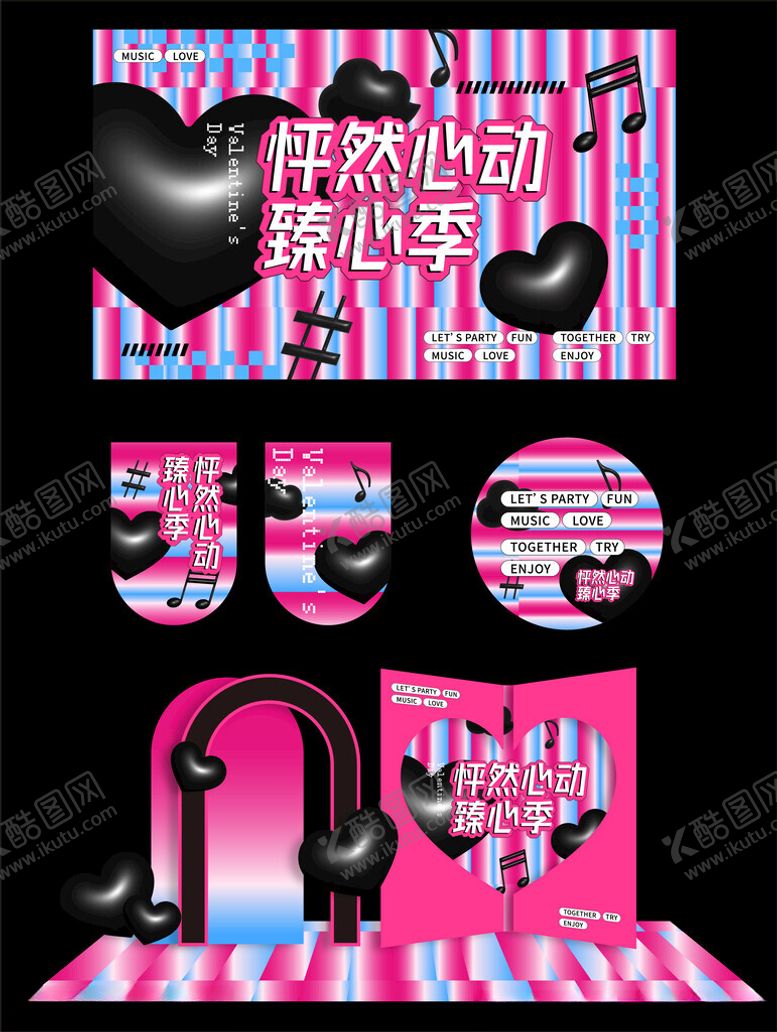 编号：82270410150039066802【酷图网】源文件下载-时尚音乐元素创意设计素材