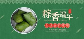 端午节banner