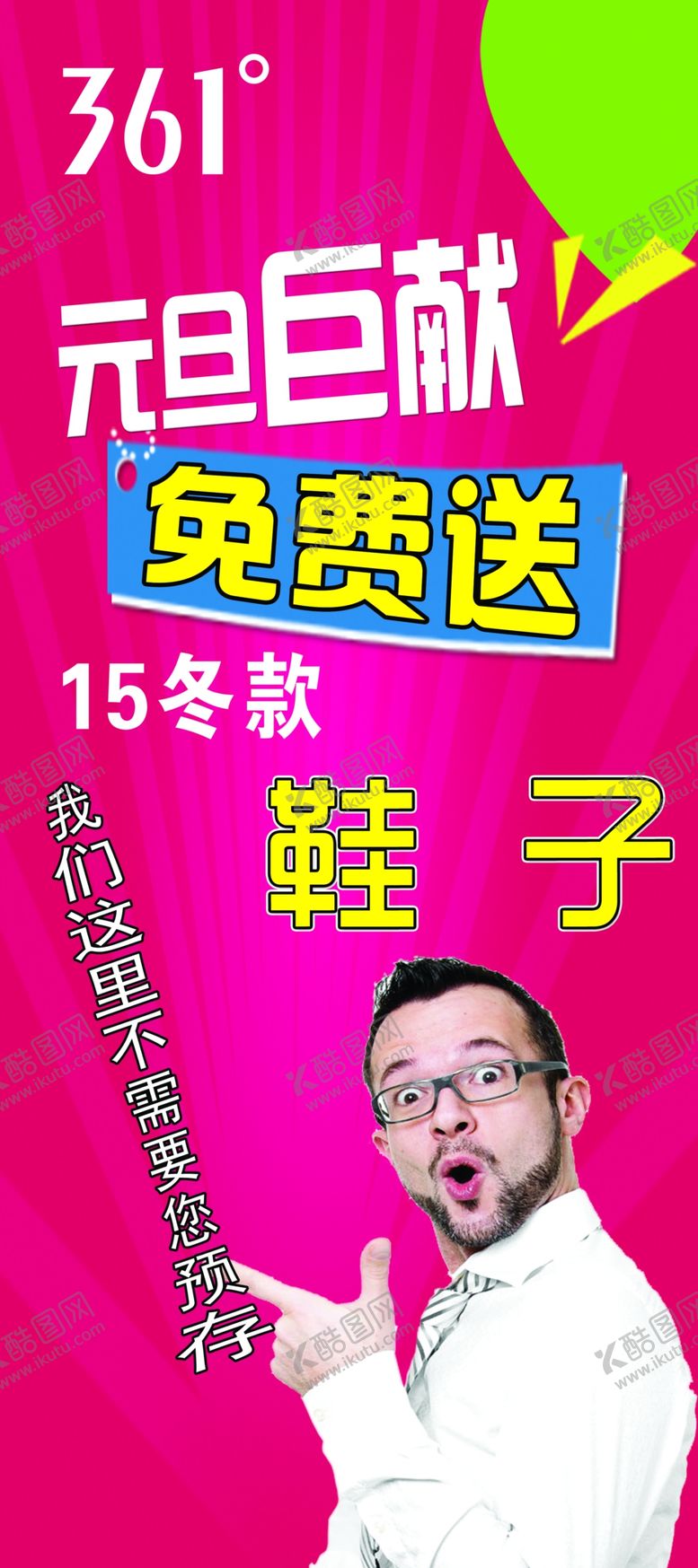 编号：32058310091902406890【酷图网】源文件下载-鞋子