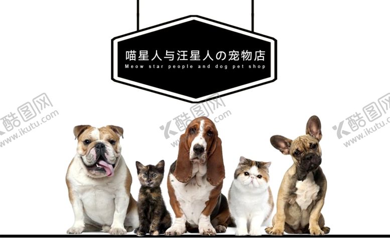编号：59993707130232125847【酷图网】源文件下载-宠物店名片