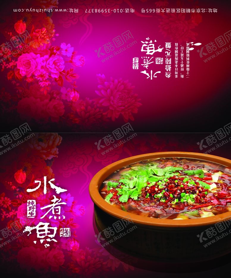 编号：34158209201212528266【酷图网】源文件下载-菜单