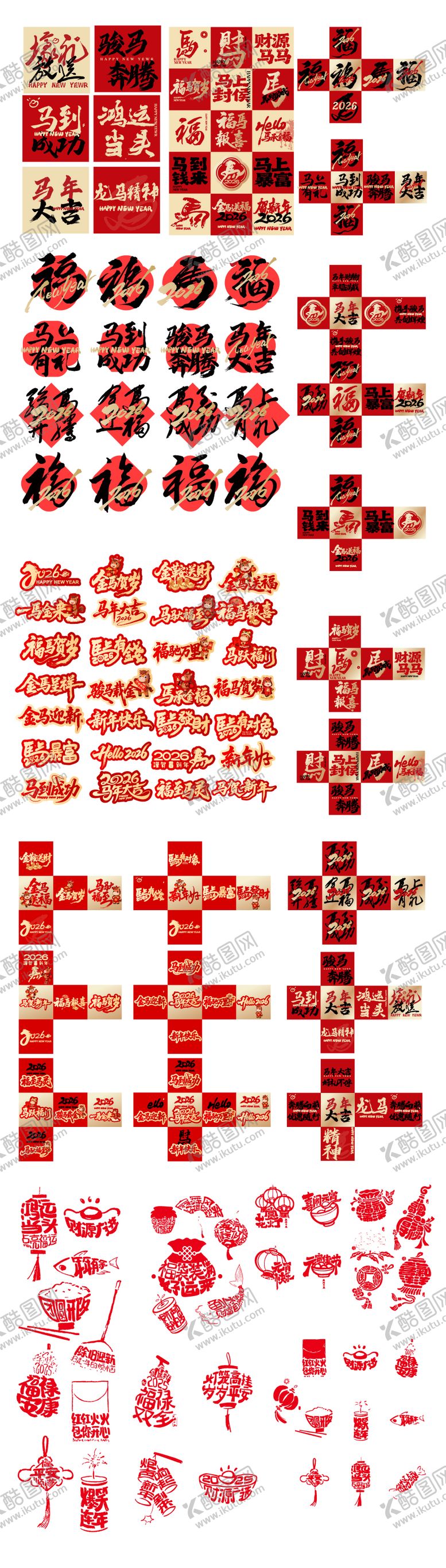 编号：67118602062026191669【酷图网】源文件下载-马年堆头盒子手举牌门窗贴纸