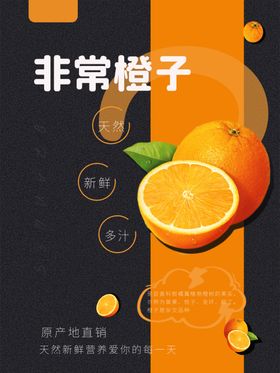橙子