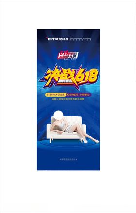 1元换新家沙发X展架高档沙发