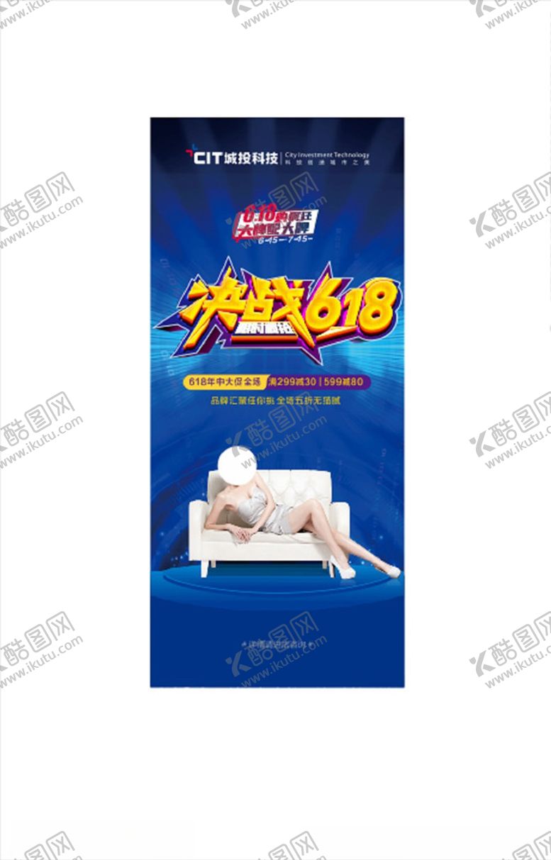 编号：69123307050105348236【酷图网】源文件下载-沙发展架