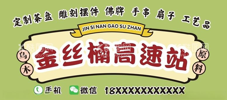 编号：66844912140142097810【酷图网】源文件下载-地摊经济