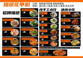 三张菜单设计模板展示