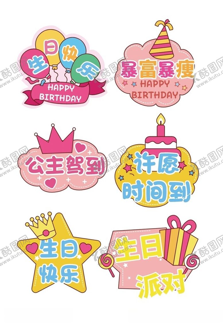 编号：15794504152259058630【酷图网】源文件下载-生日手举牌