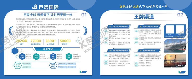 编号：60820004082250549742【酷图网】源文件下载-展板设计展会背景墙