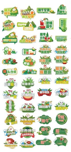 端午节手拿牌
