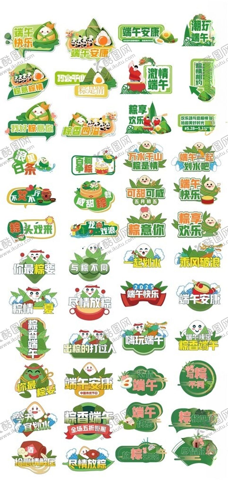 编号：88251906300710397022【酷图网】源文件下载-端午节手拿牌