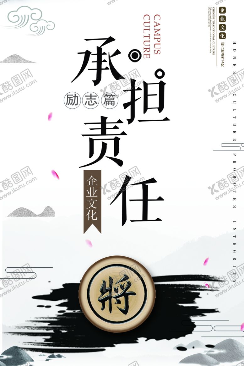 编号：21919110071740241552【酷图网】源文件下载-企业文化