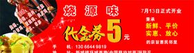 烧鸭