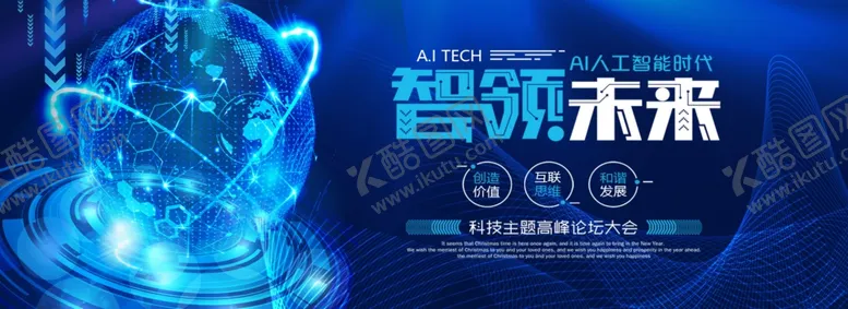 编号：90630307131611319563【酷图网】源文件下载-科技