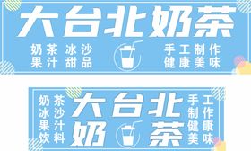 奶茶铺横版