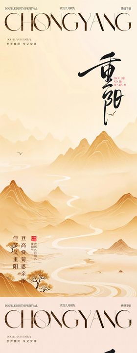 重阳秋分处暑立秋大暑小暑