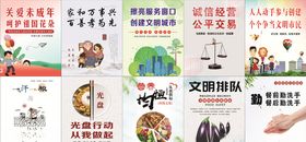 食堂文化公益广告