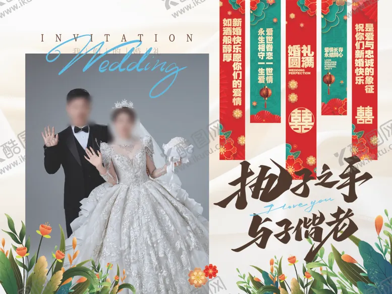 编号：65780504081323136844【酷图网】源文件下载-浪漫中式婚礼甜蜜瞬间