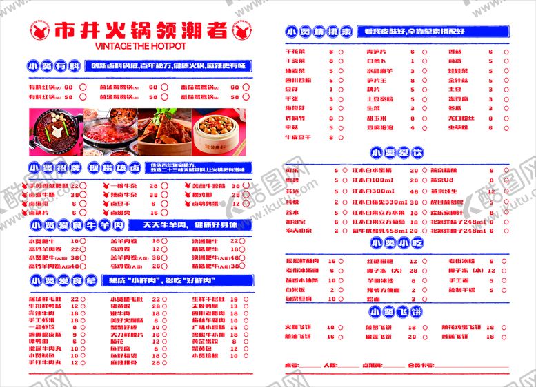 编号：45178209170555460198【酷图网】源文件下载-贤合庄