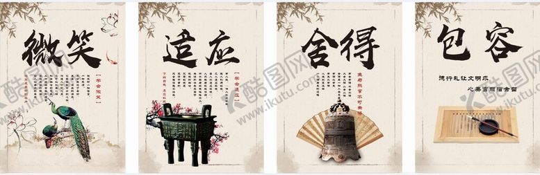 编号：41226501260100427659【酷图网】源文件下载-微笑适应舍得包容矢量图
