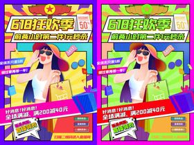 直播预告