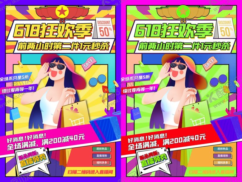 编号：46453304162310352975【酷图网】源文件下载-直播预告