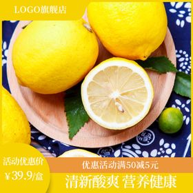 柠檬