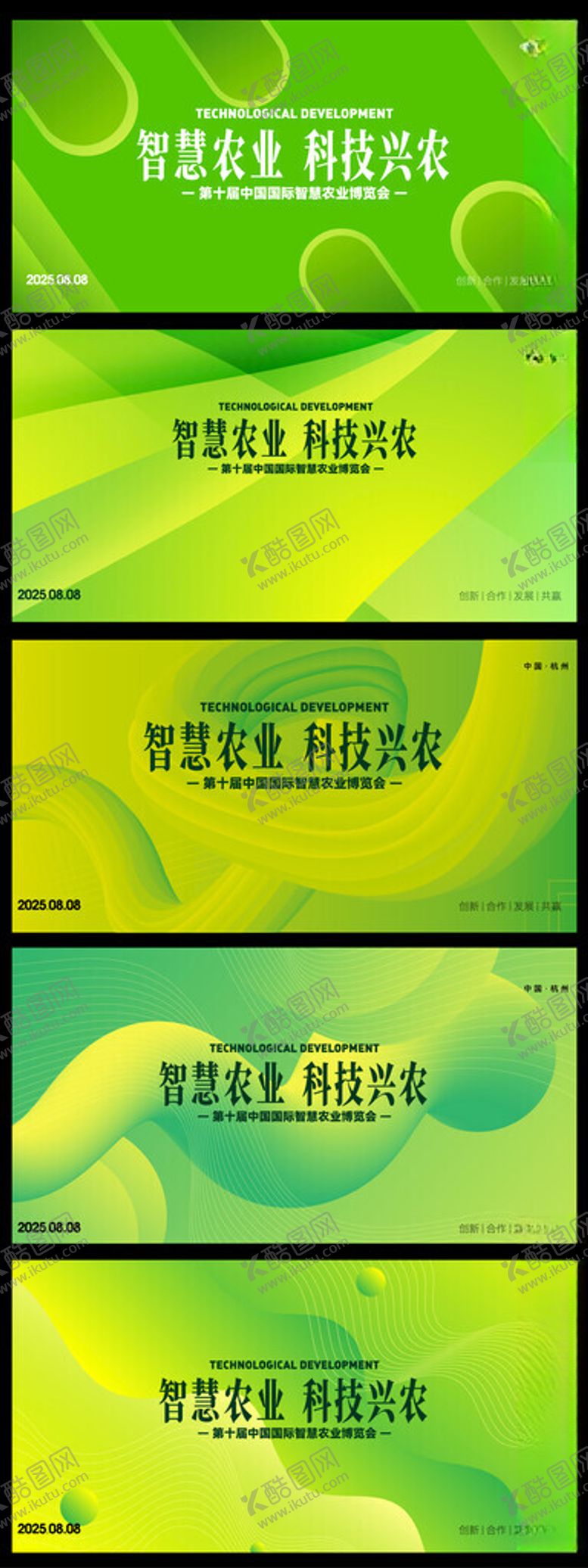 编号：96046112222125579591【酷图网】源文件下载-智慧农业