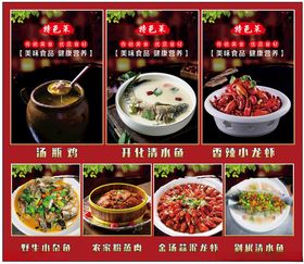 多样美味川菜展示