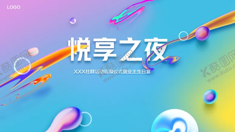 编号：94319005082029478712【酷图网】源文件下载-流体渐变地产暖场画面