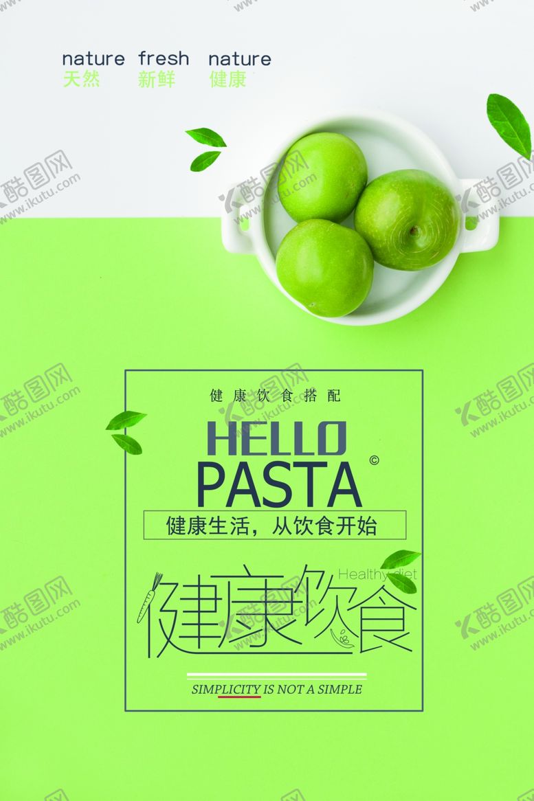 编号：78426609090239163966【酷图网】源文件下载-健康饮食
