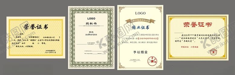 编号：22896904040415314800【酷图网】源文件下载-公司荣誉证书