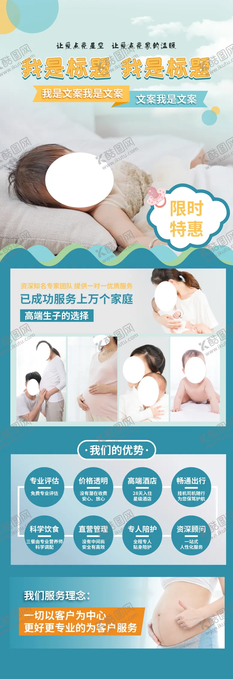 编号：75389607010813009313【酷图网】源文件下载-试管婴儿