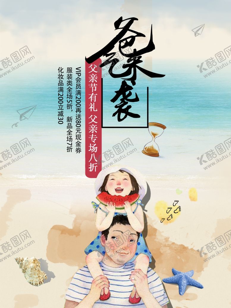 编号：94195006161716183493【酷图网】源文件下载-爸爸是超人