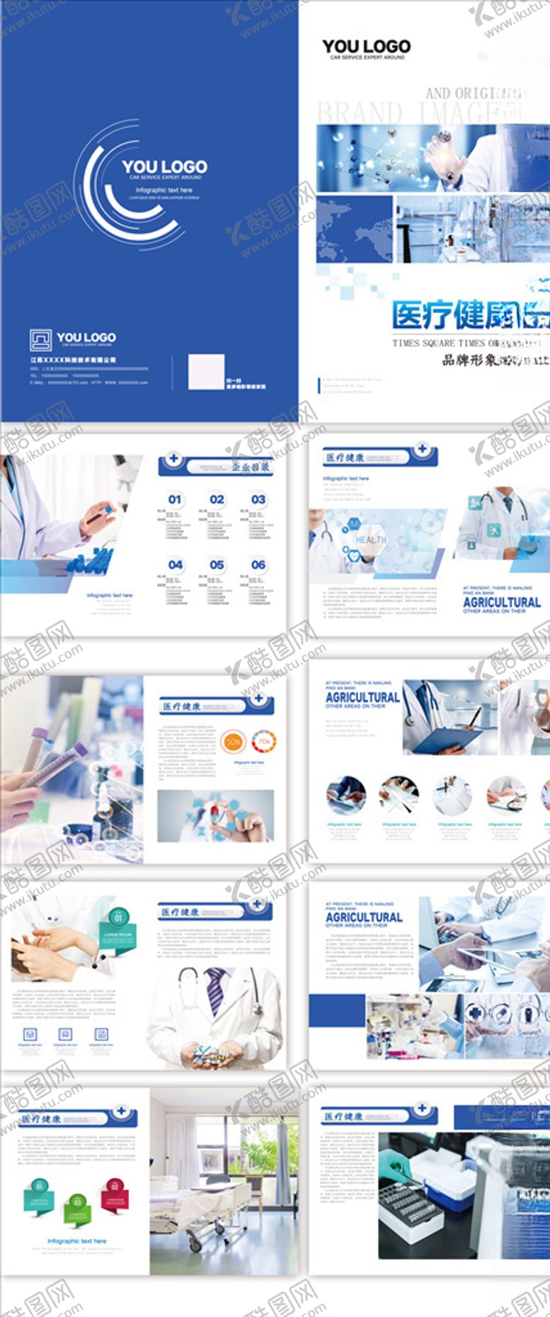 编号：59689410011122366085【酷图网】源文件下载-医疗健康蓝色画册