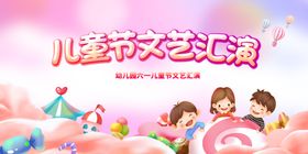 儿童节