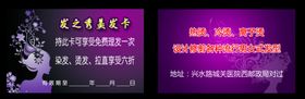 办公室理发理发店