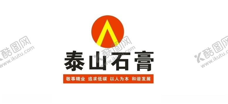 编号：23540910220316474857【酷图网】源文件下载-泰山石膏