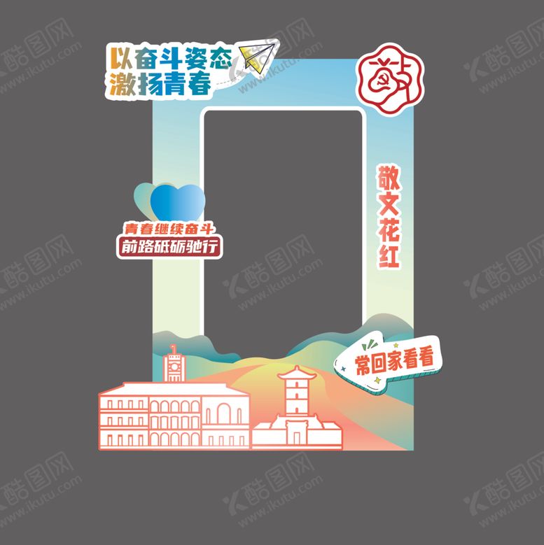 编号：59340712100305418251【酷图网】源文件下载-拍照框