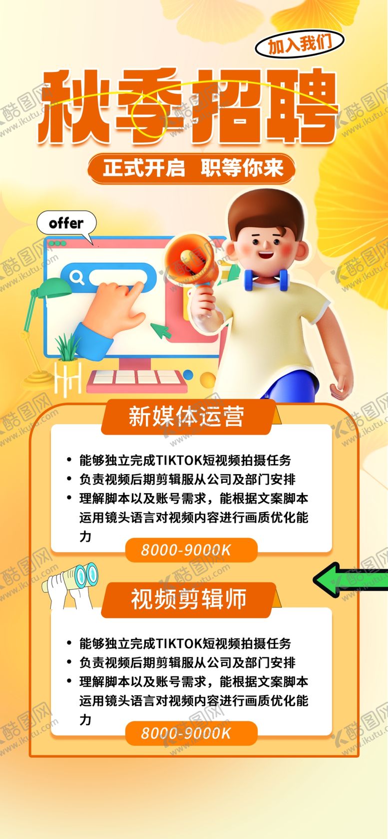 编号：41558102231055404360【酷图网】源文件下载-十月你好图片