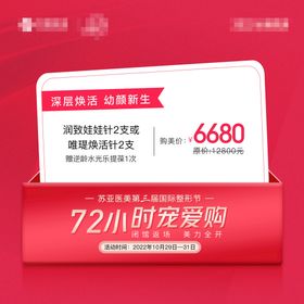 编号：45807210011938574306【酷图网】源文件下载-主图设计