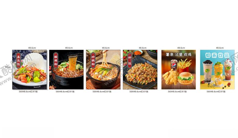 编号：91991911142031146426【酷图网】源文件下载-多样美食展示