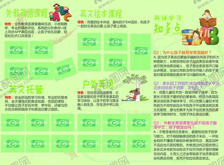 编号：74320210032027181024【酷图网】源文件下载-培训三折页内页