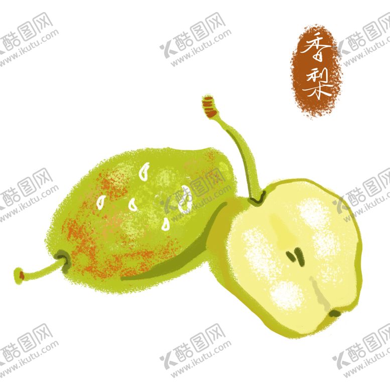 编号：18226310050551316603【酷图网】源文件下载-香梨