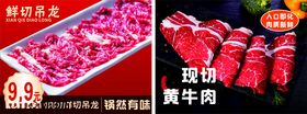 牛肉火锅