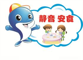 教室安静牌