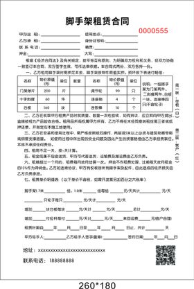 编号：68410509241519282041【酷图网】源文件下载-合同