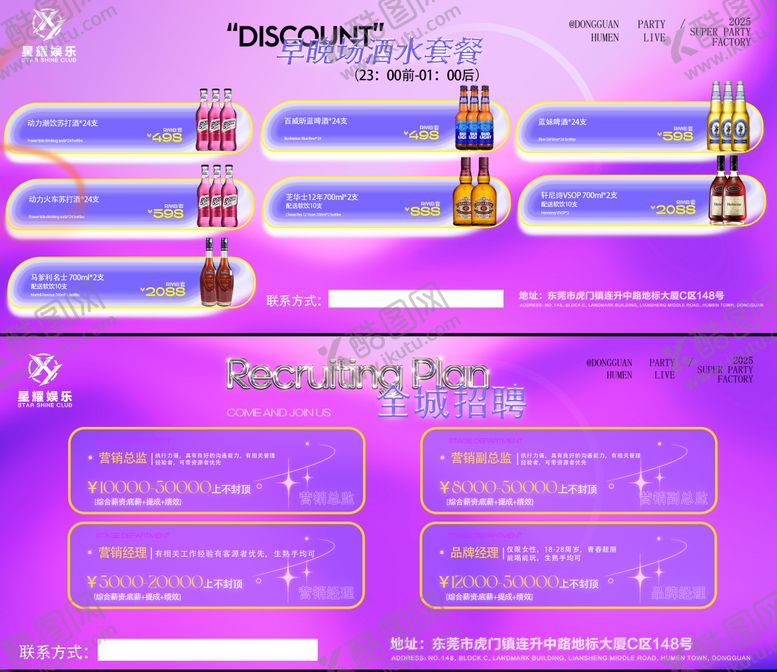 编号：11913711020039571298【酷图网】源文件下载-酒吧拓展券