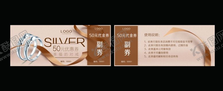 编号：58511304231711358876【酷图网】源文件下载-珠宝戒指优惠券代金券体验券素材