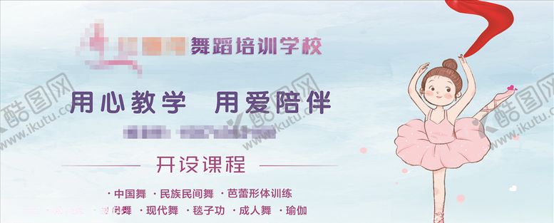 编号：67801409261443567585【酷图网】源文件下载-舞蹈培训